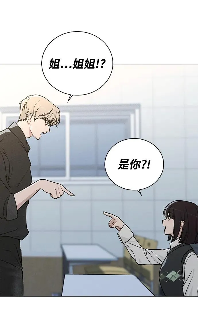 第14话 二选一 第33页