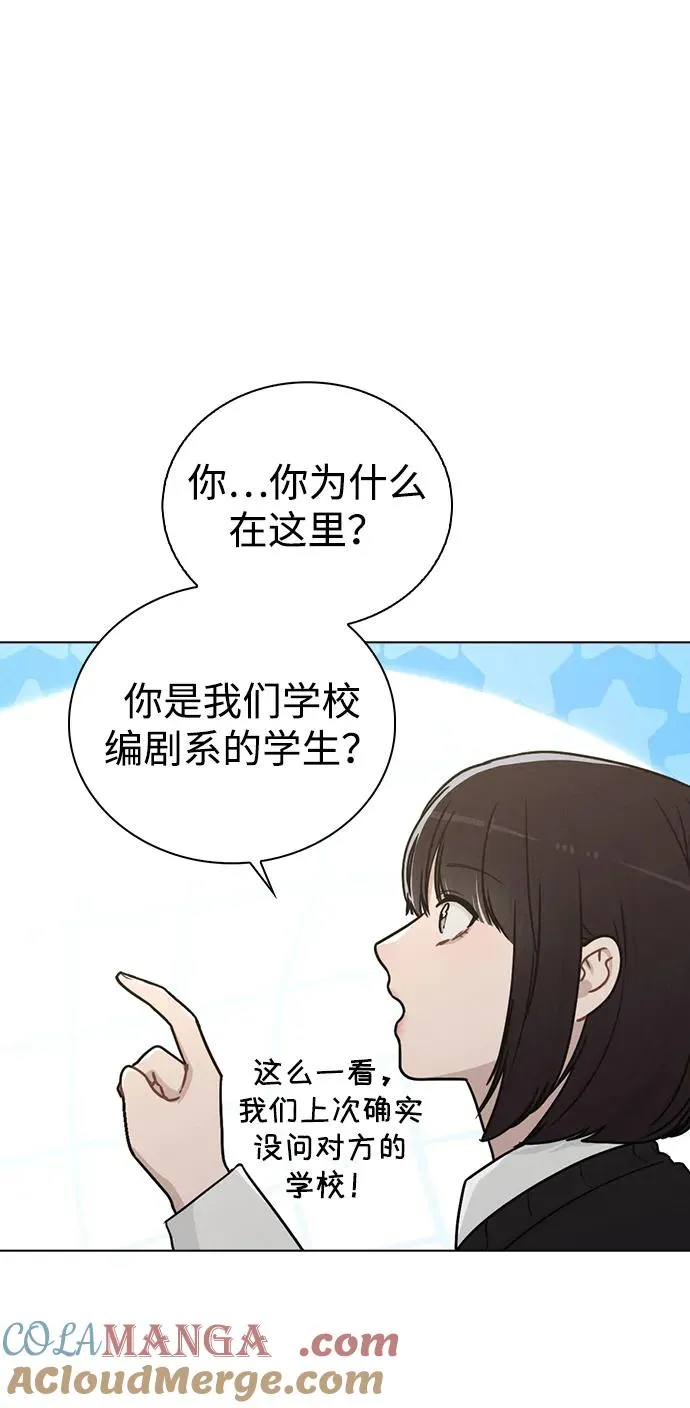 第14话 二选一 第34页