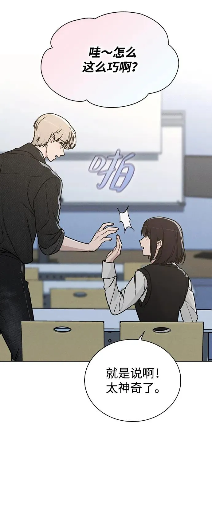 第14话 二选一 第36页