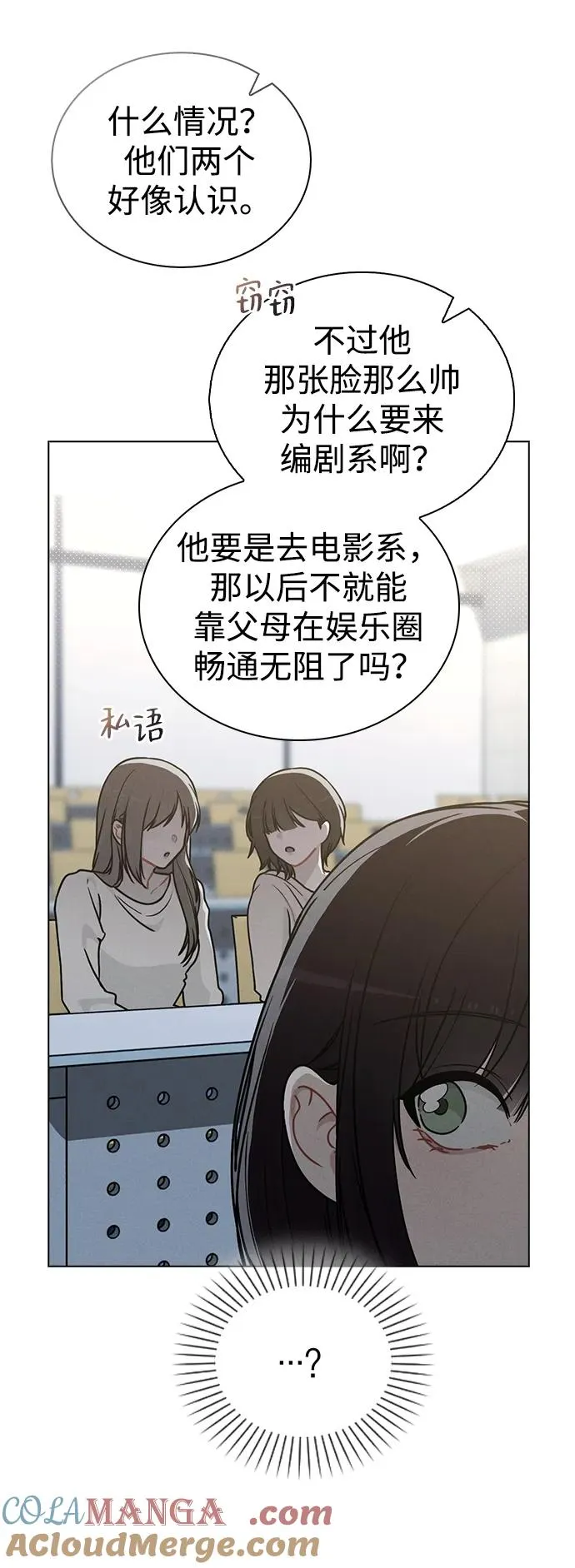 第14话 二选一 第37页