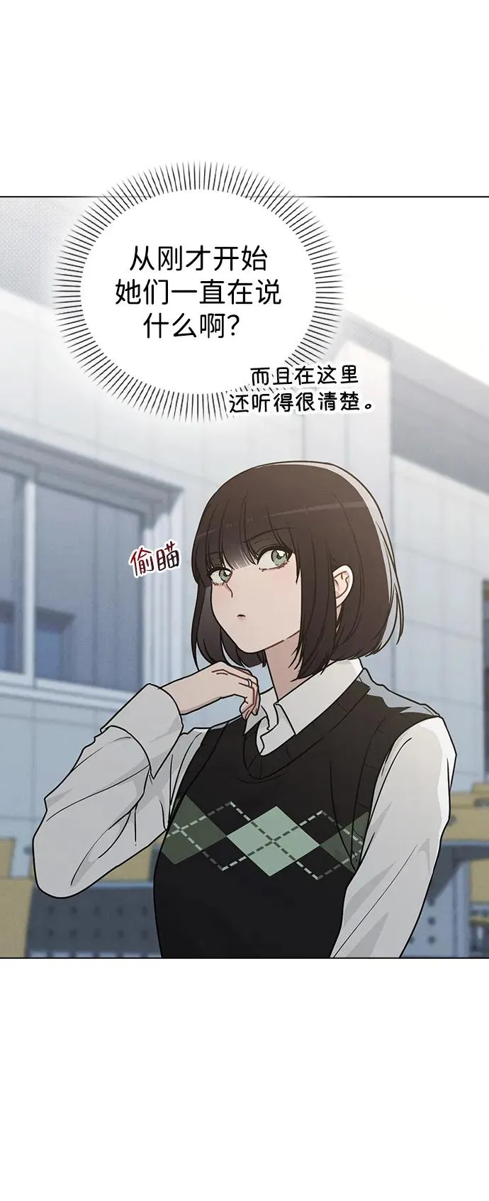 第14话 二选一 第38页