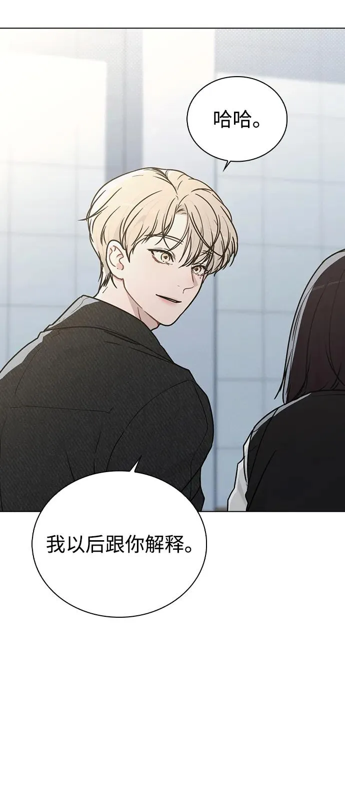 第14话 二选一 第39页