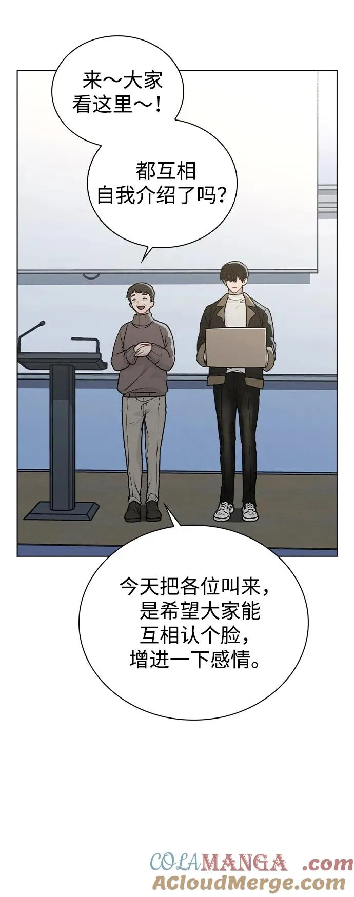第14话 二选一 第43页