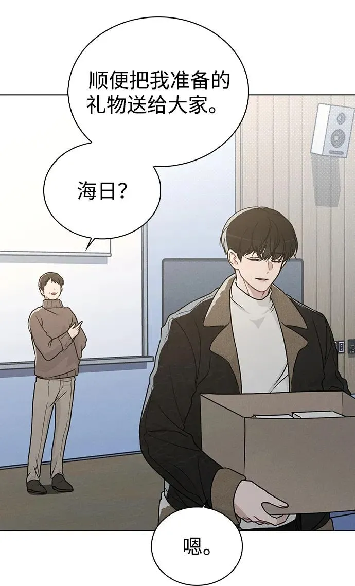 第14话 二选一 第44页