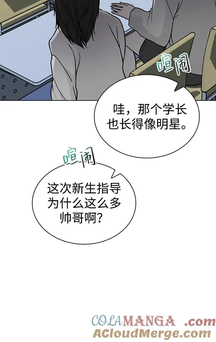 第14话 二选一 第46页