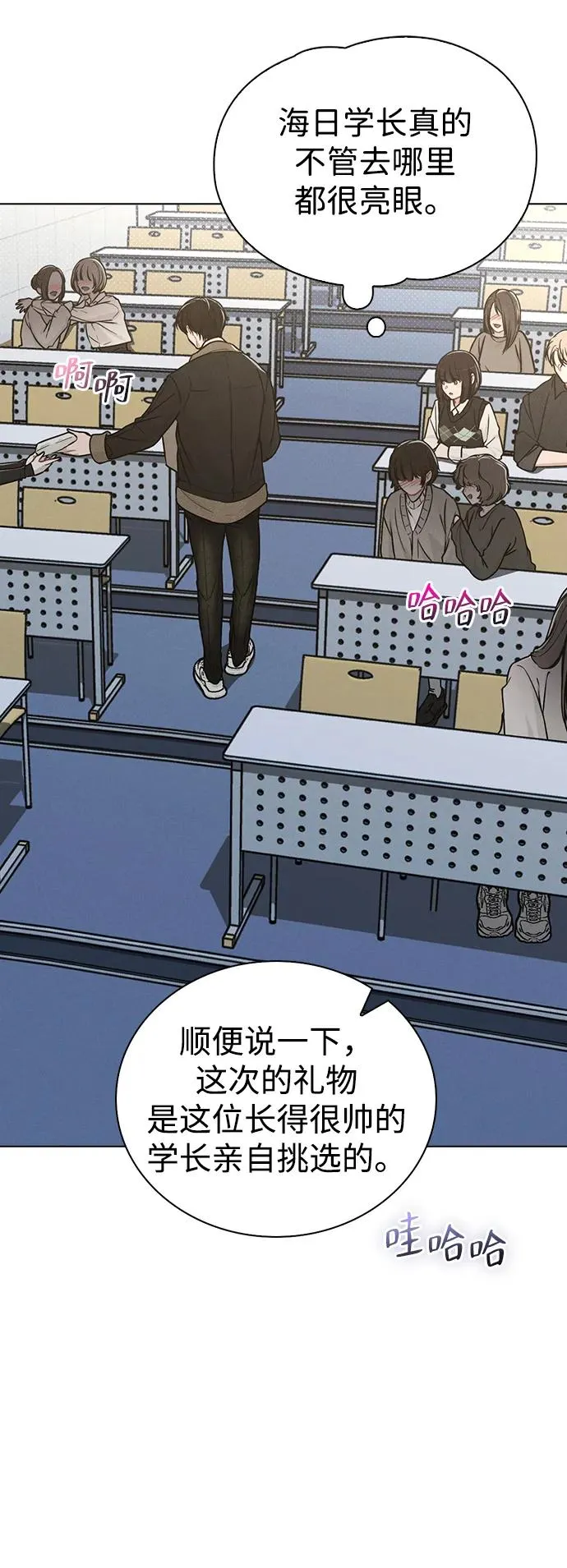 第14话 二选一 第47页
