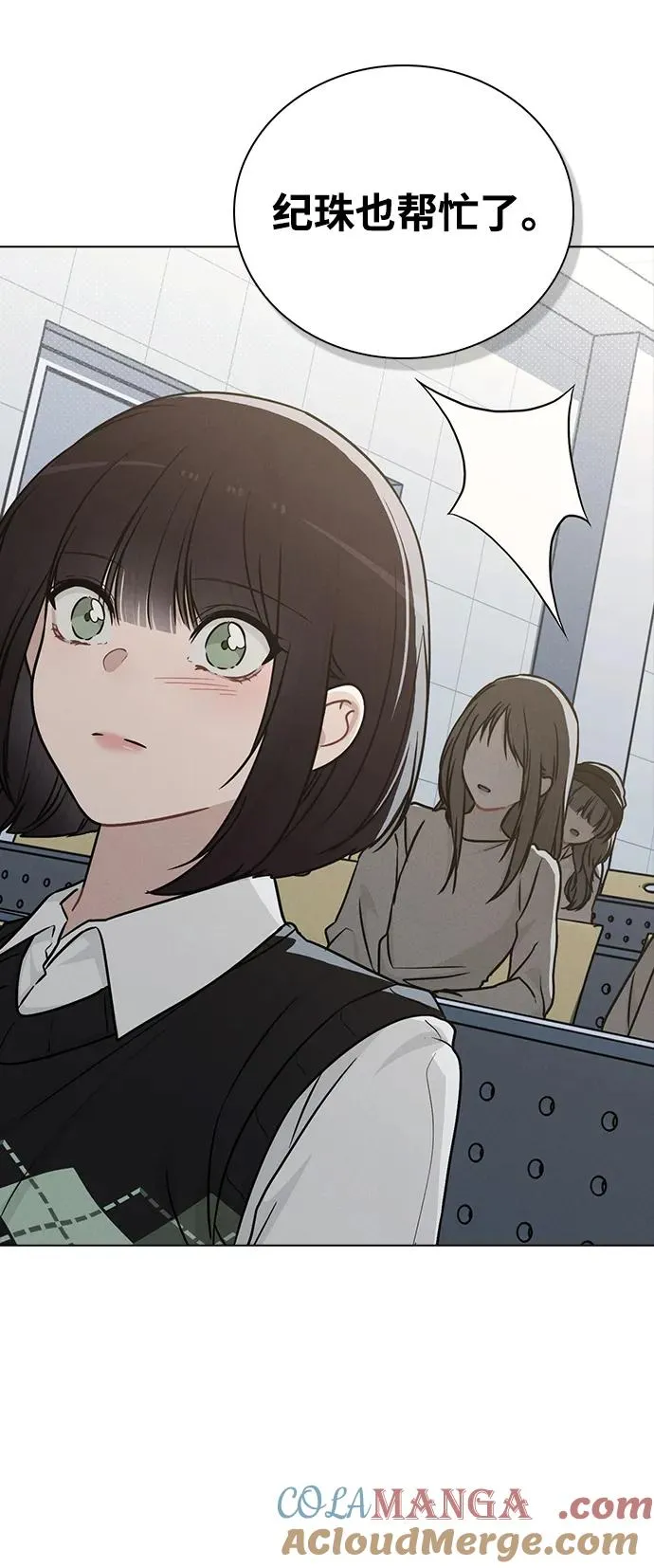 第14话 二选一 第49页