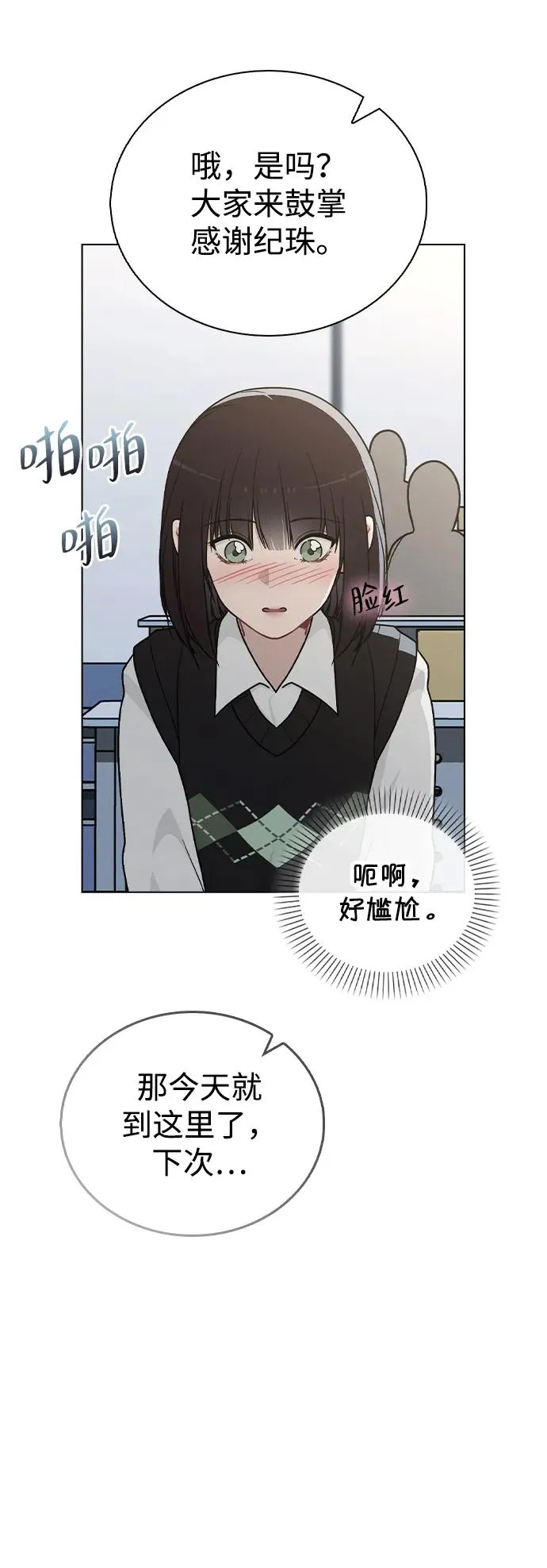 第14话 二选一 第50页