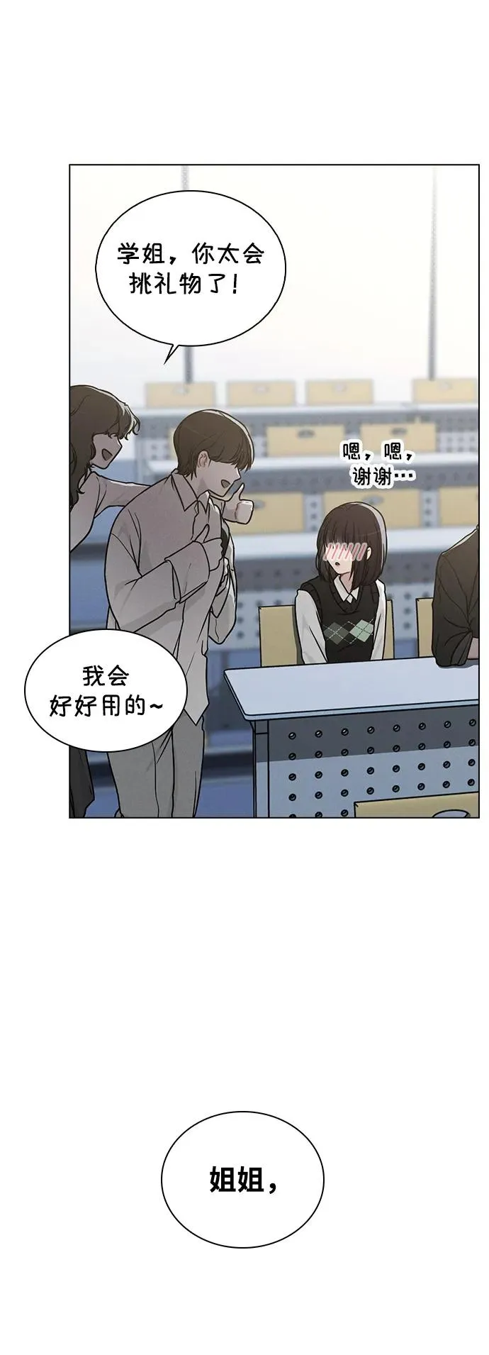 第14话 二选一 第51页