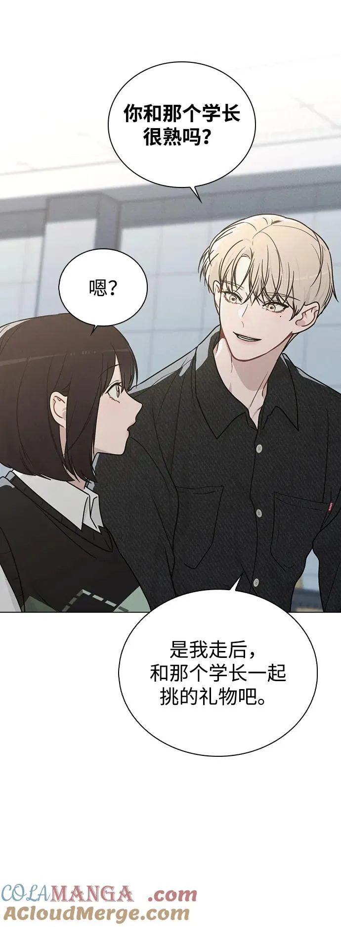 第14话 二选一 第52页