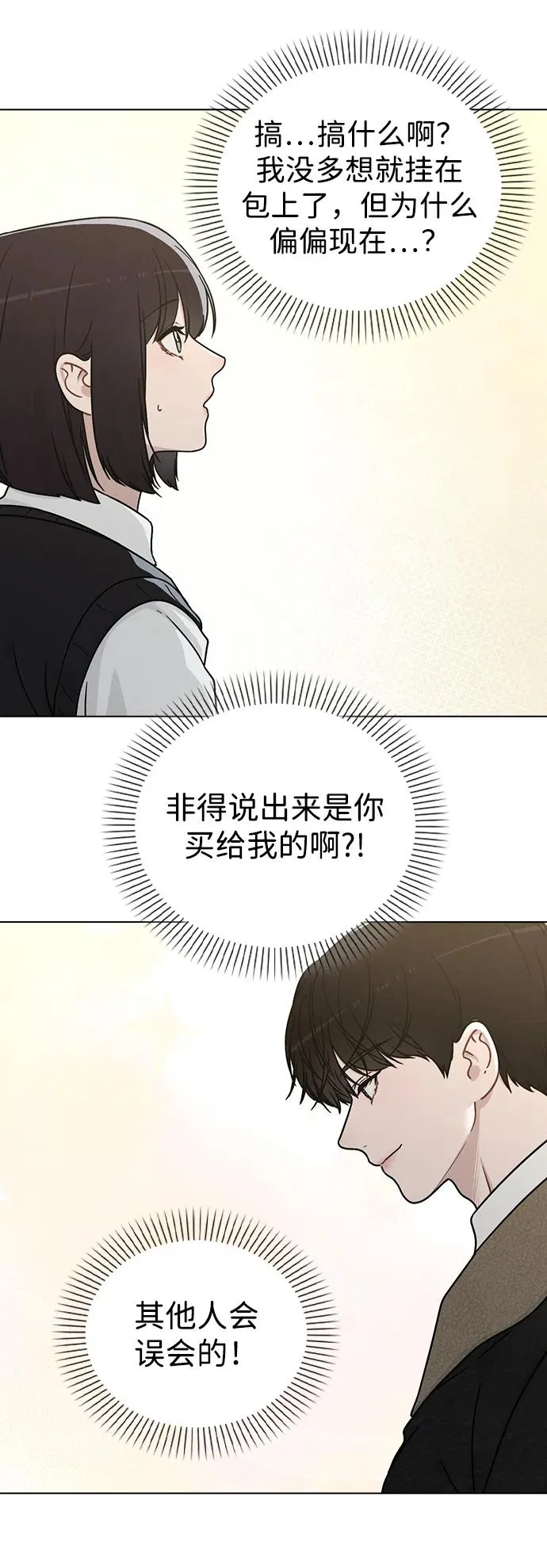 第14话 二选一 第59页