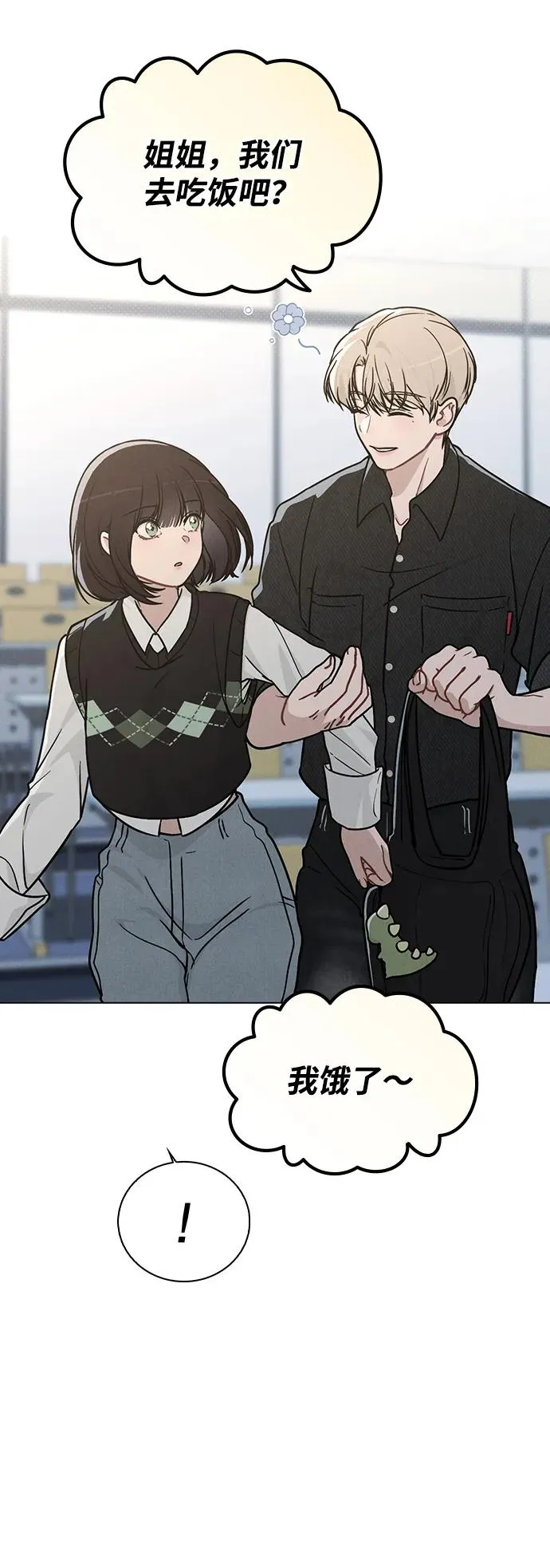 第14话 二选一 第62页