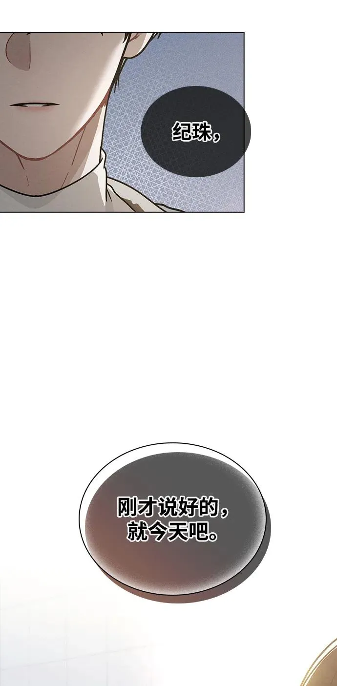 第14话 二选一 第66页