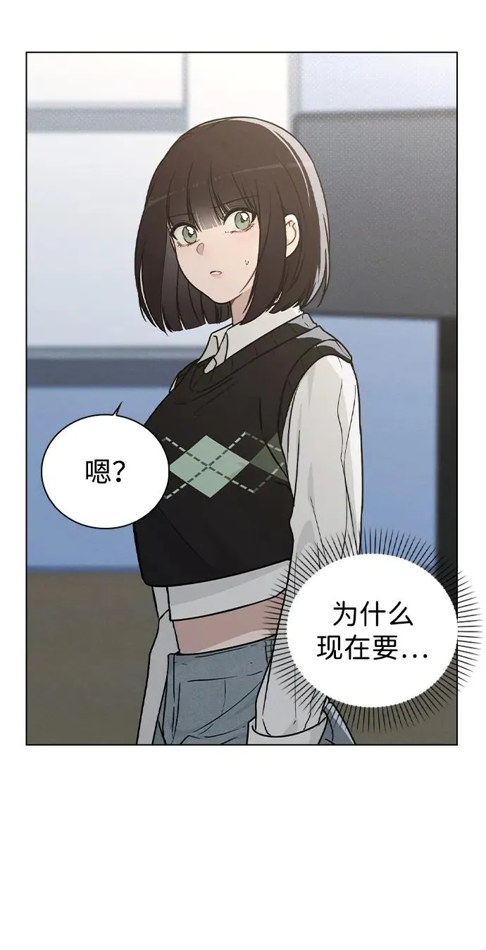 第14话 二选一 第69页