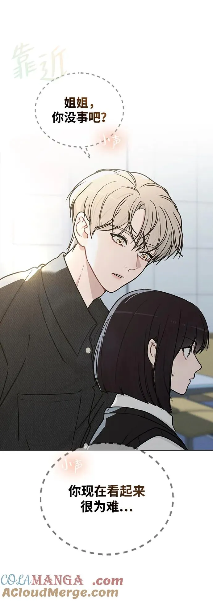 第14话 二选一 第70页