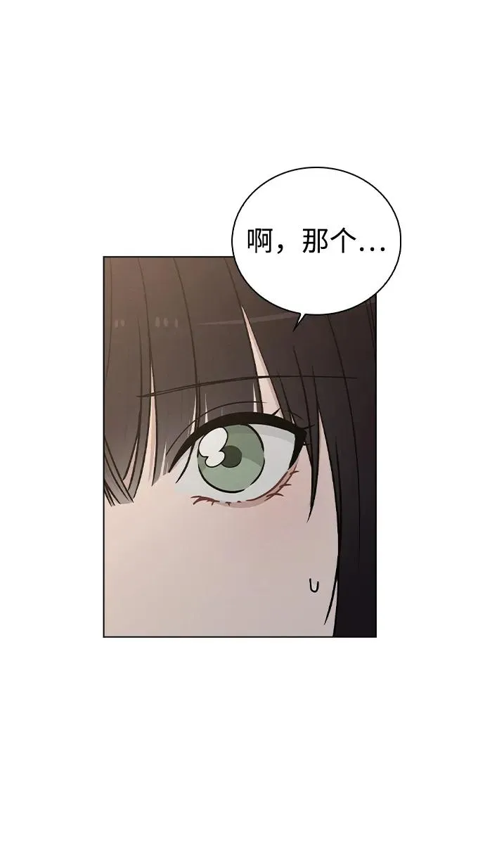 第14话 二选一 第71页
