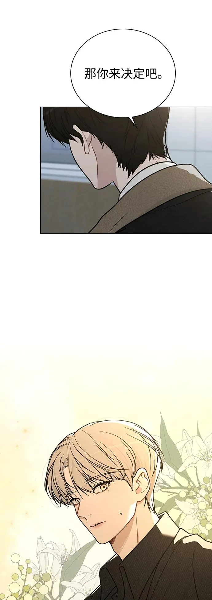 第14话 二选一 第72页