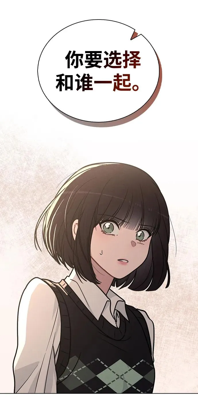 第14话 二选一 第74页