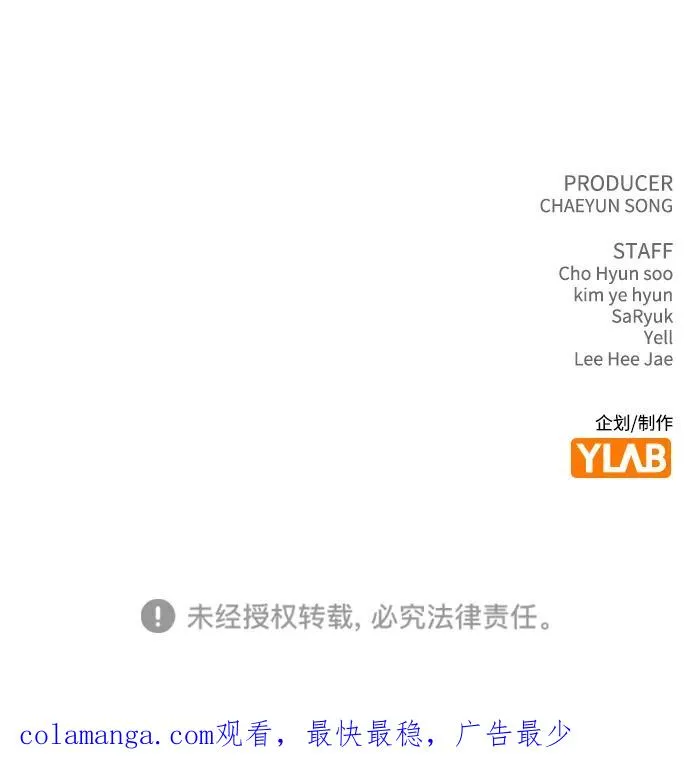 第14话 二选一 第75页