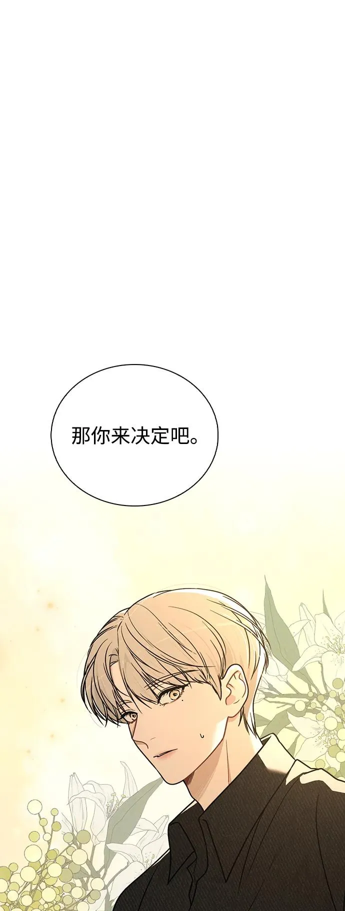 第15话 在车里 第2页