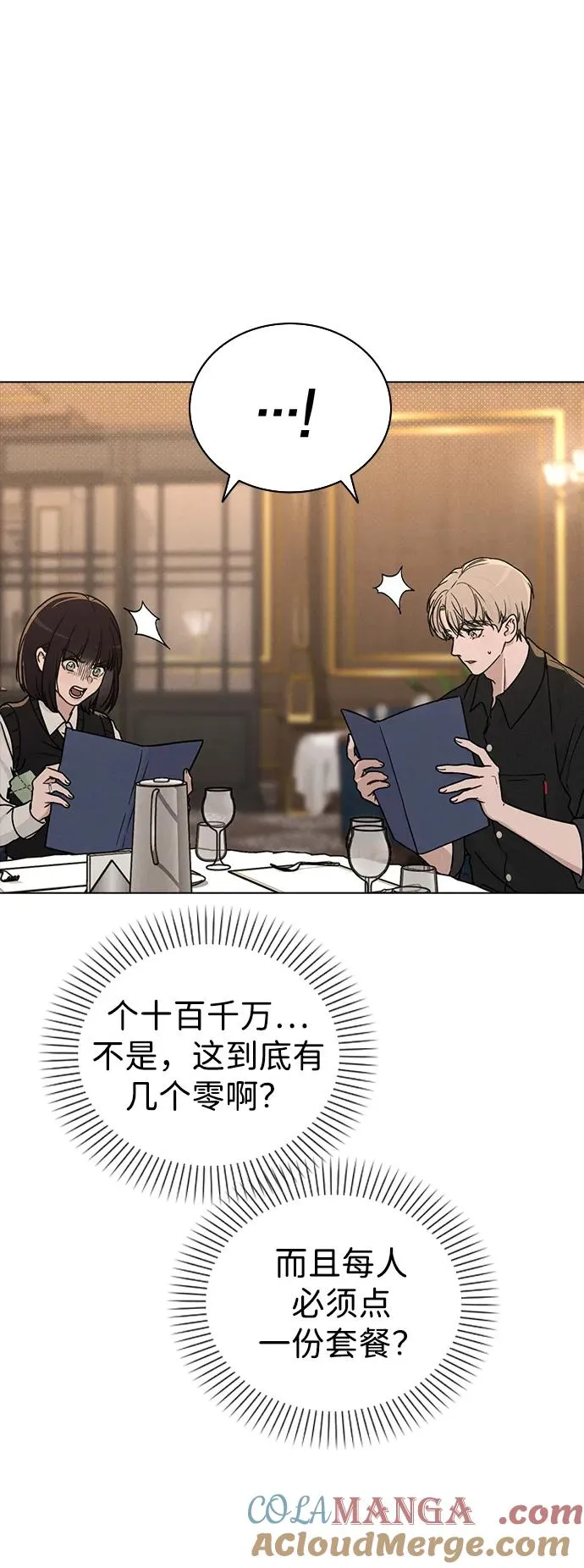 第15话 在车里 第10页