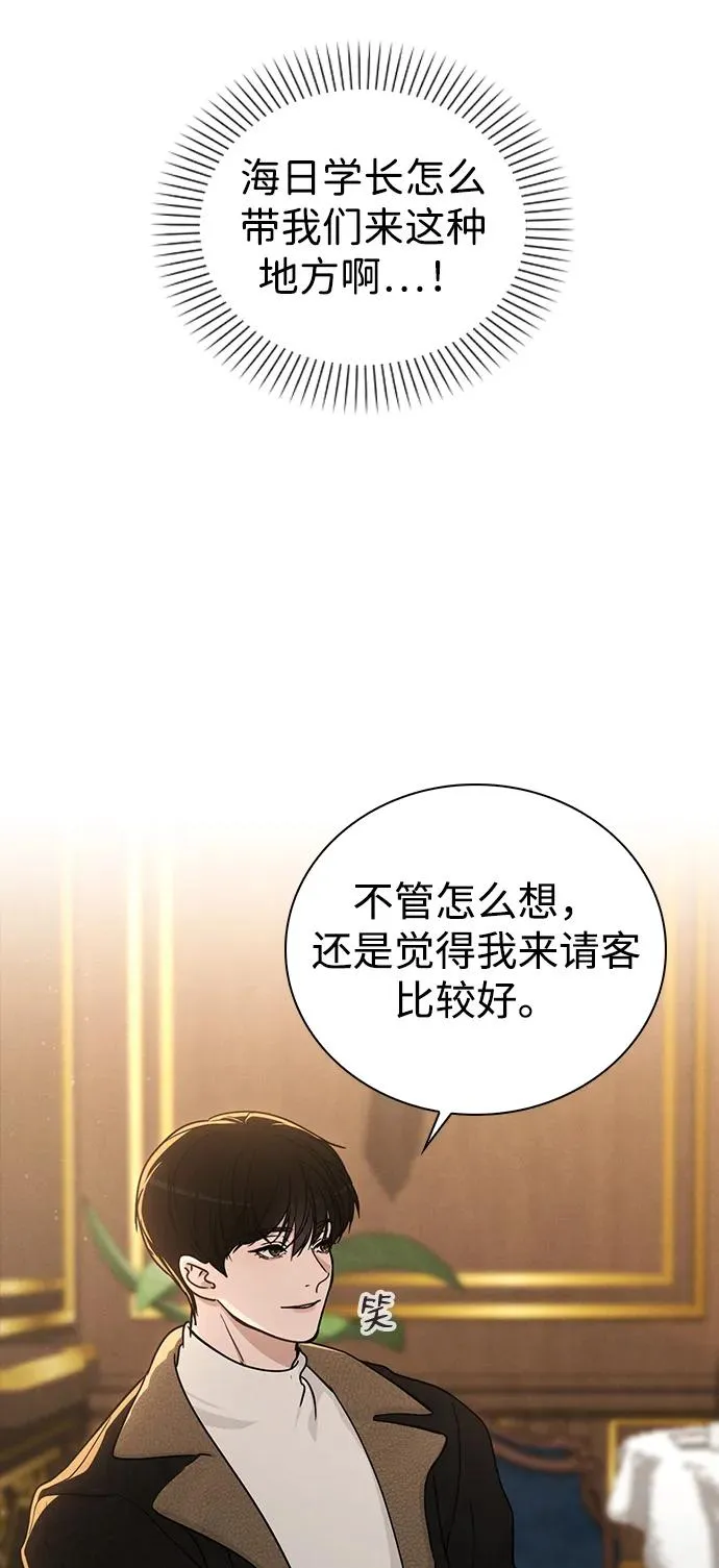 第15话 在车里 第11页