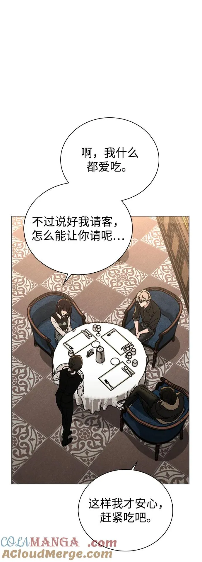 第15话 在车里 第13页