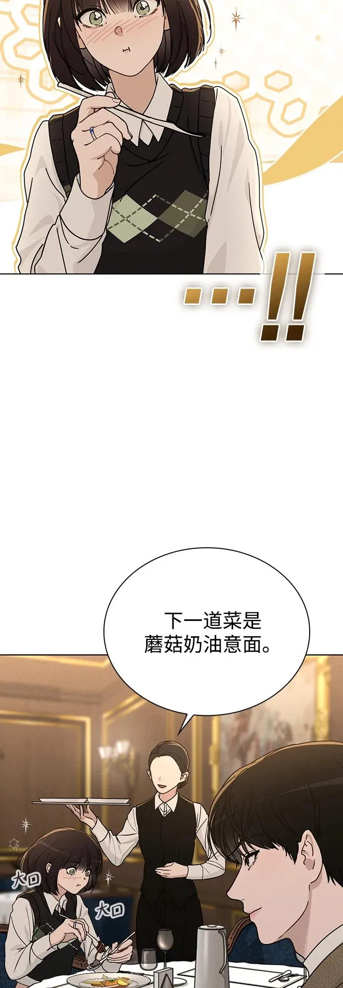 第15话 在车里 第15页