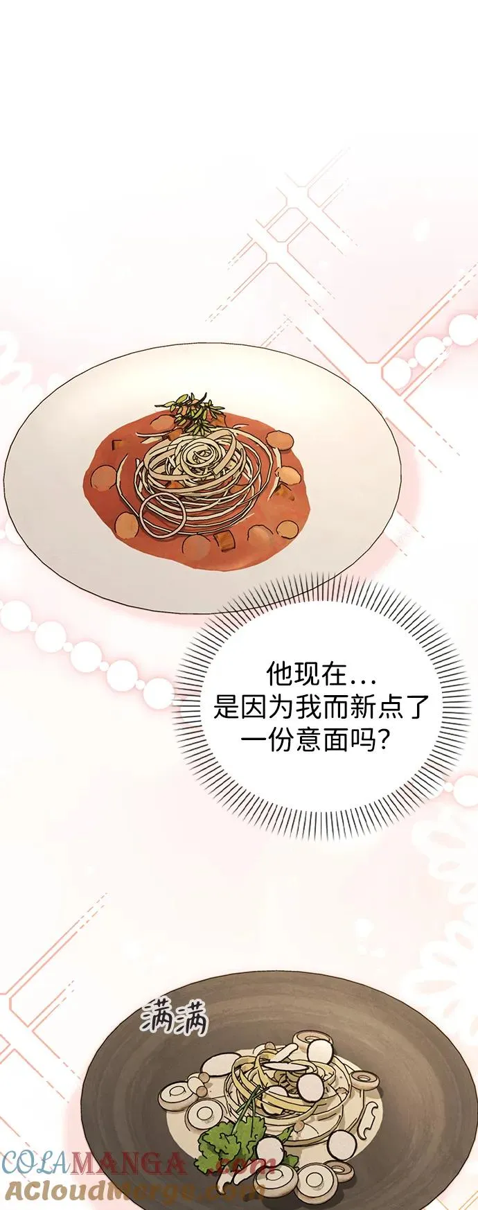 第15话 在车里 第28页