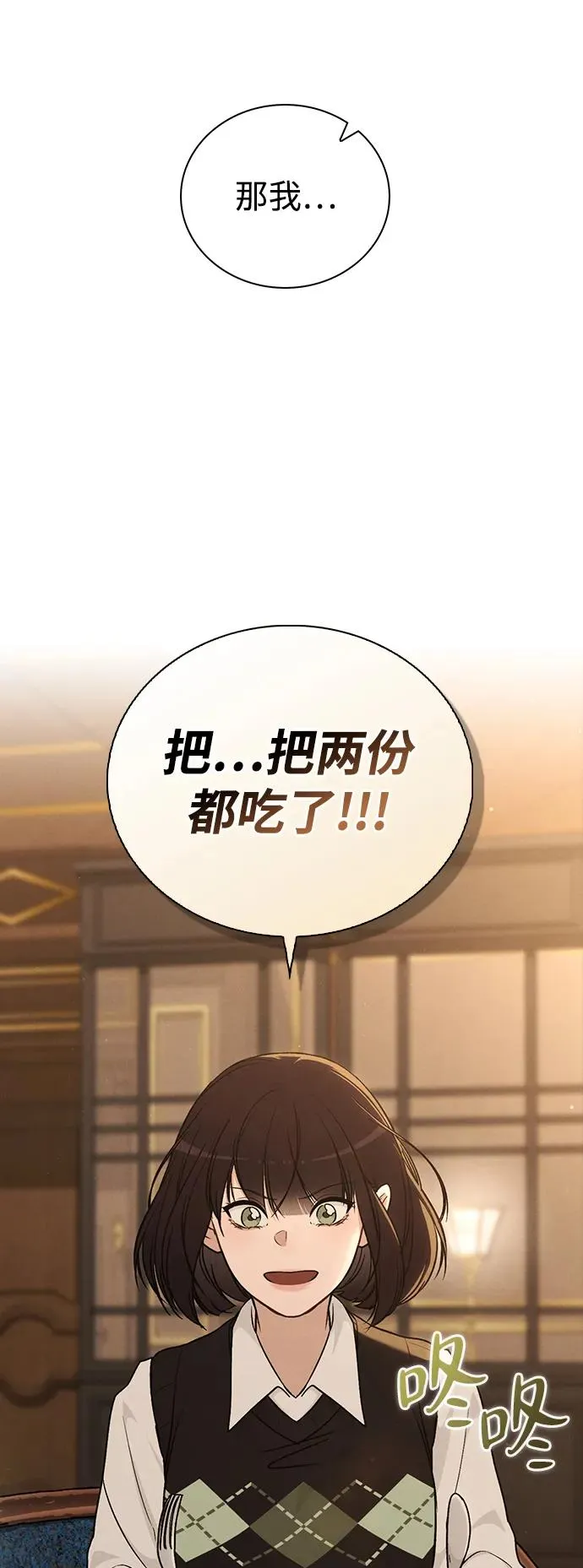第15话 在车里 第30页