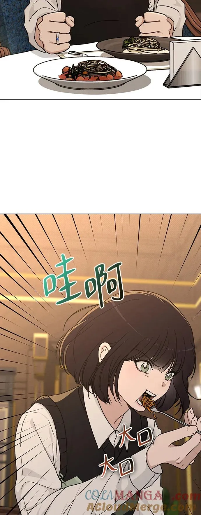 第15话 在车里 第31页