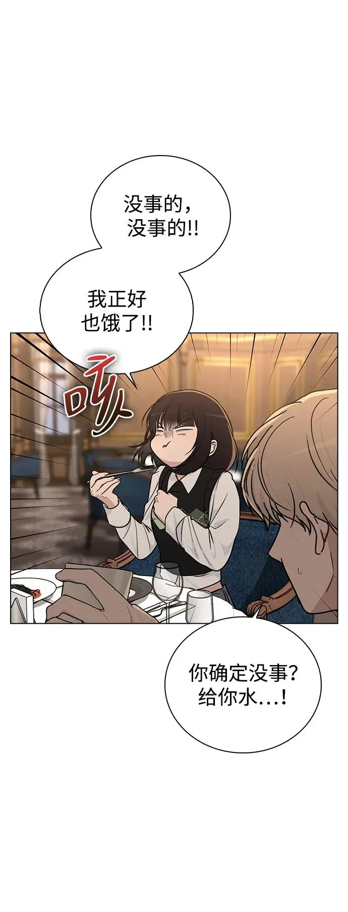 第15话 在车里 第33页