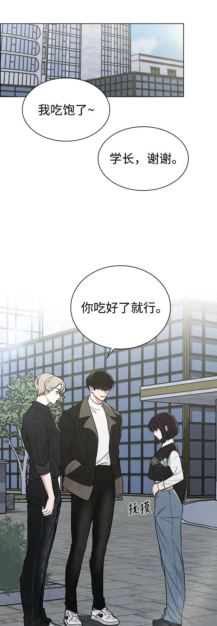 第15话 在车里 第36页