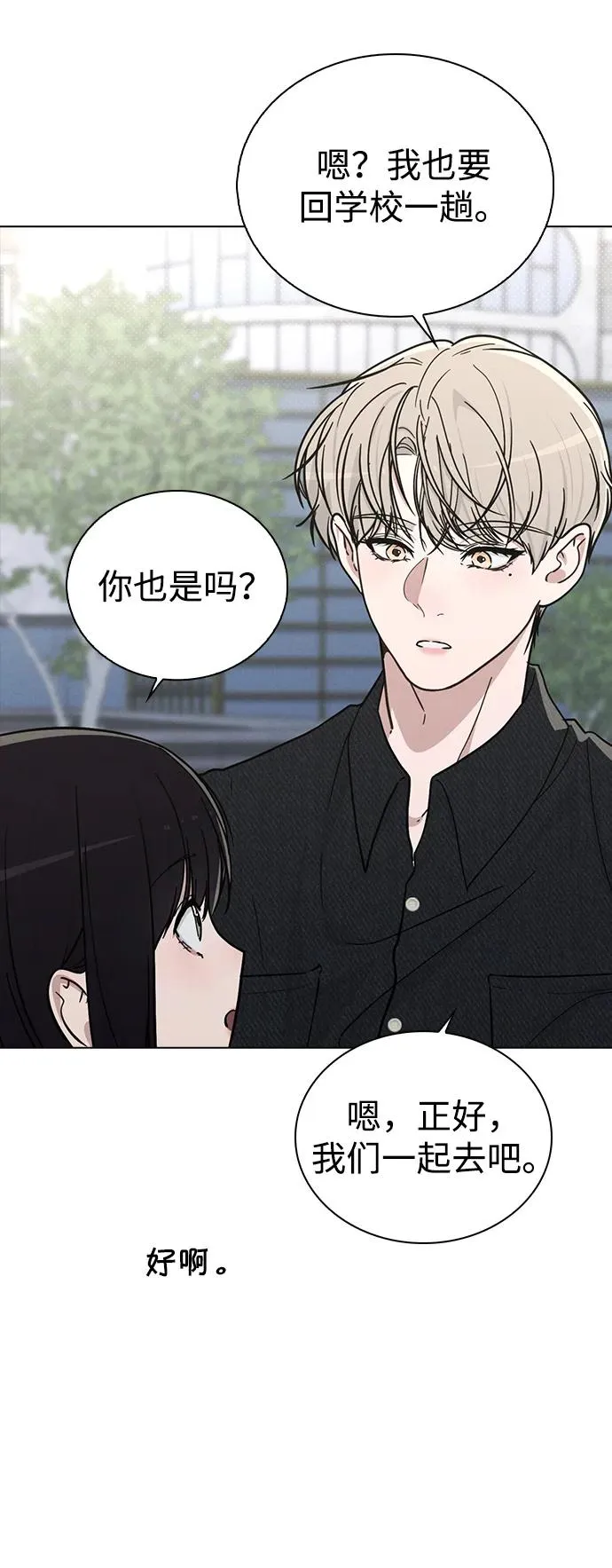 第15话 在车里 第41页