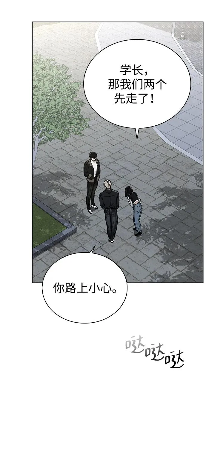 第15话 在车里 第42页