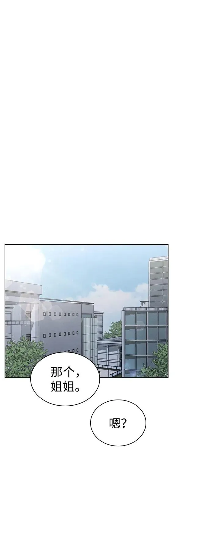 第15话 在车里 第44页