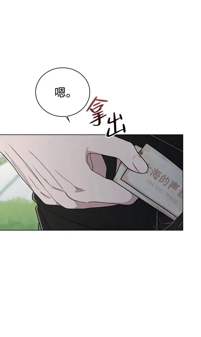 第15话 在车里 第47页