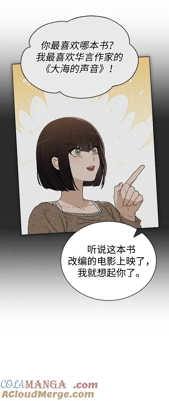 第15话 在车里 第49页