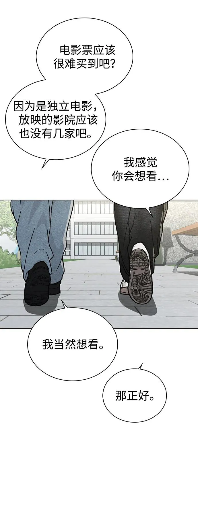 第15话 在车里 第51页