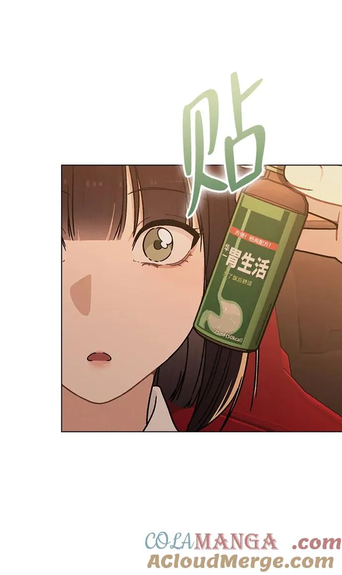 第15话 在车里 第61页
