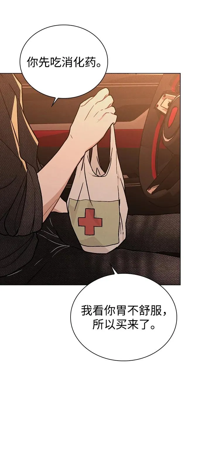 第15话 在车里 第63页