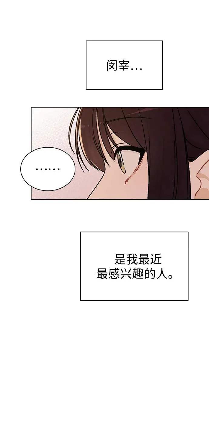 第15话 在车里 第66页