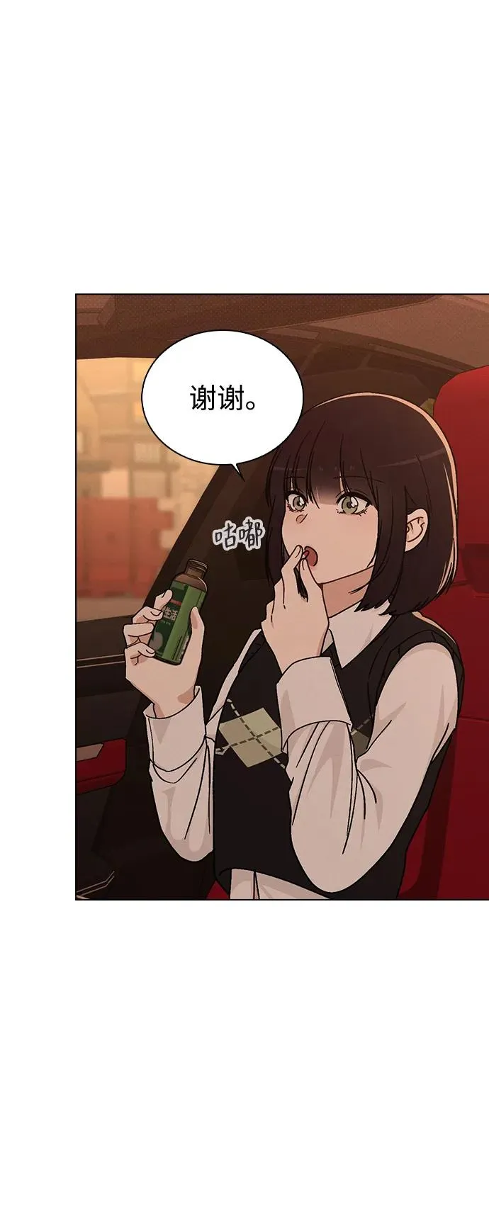 第15话 在车里 第69页