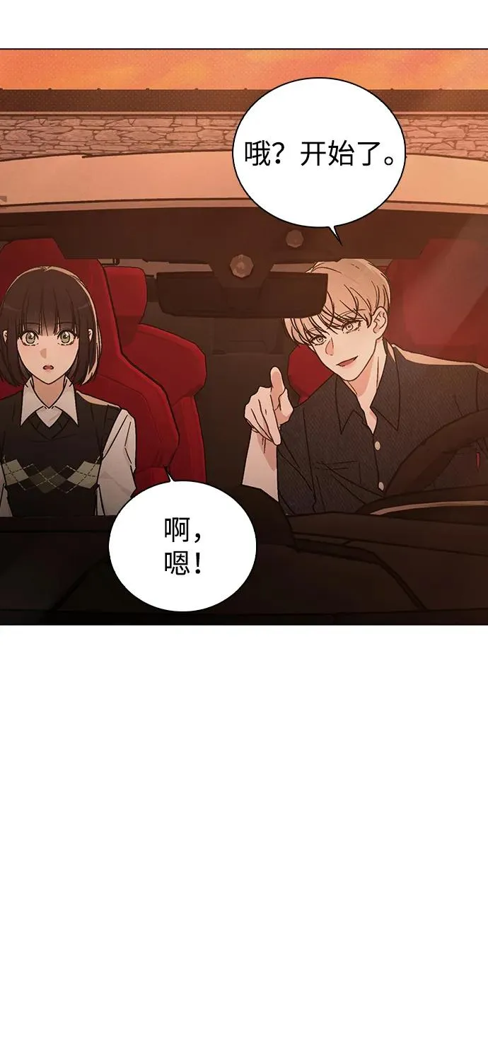 第15话 在车里 第72页