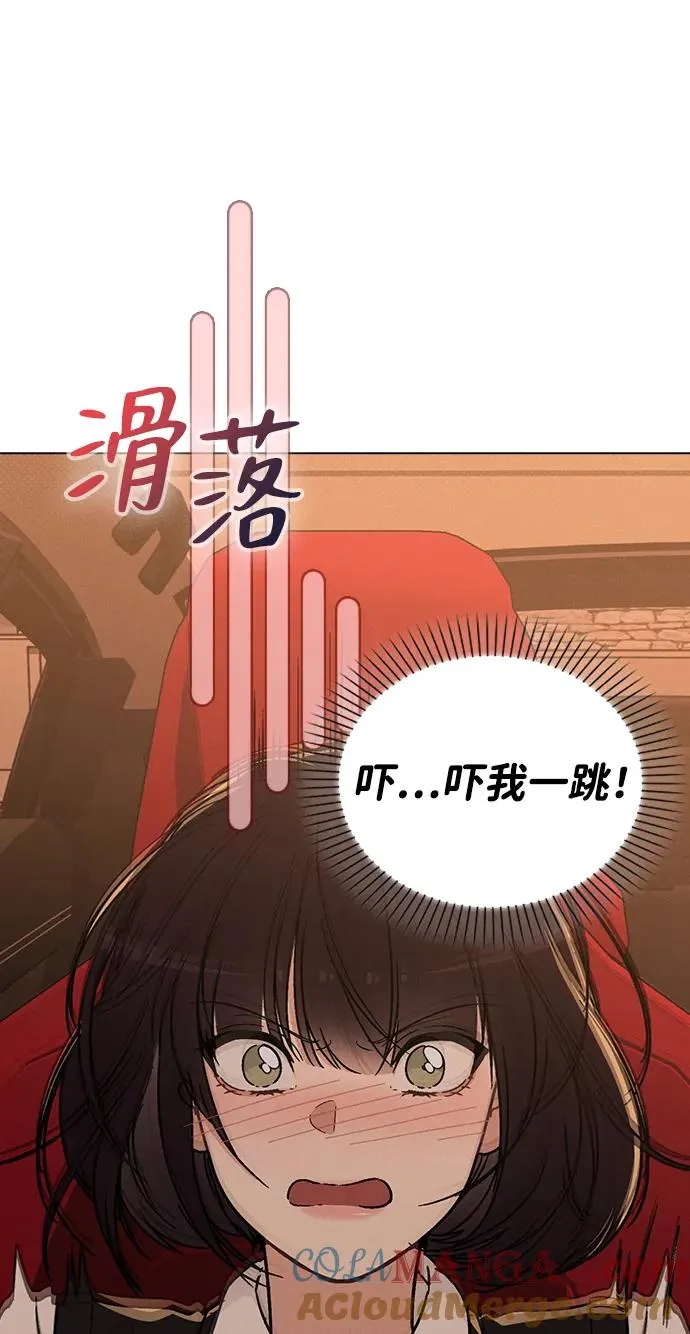 第15话 在车里 第79页