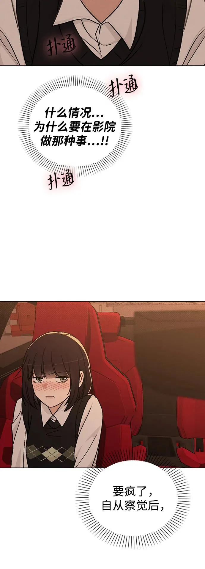 第15话 在车里 第80页