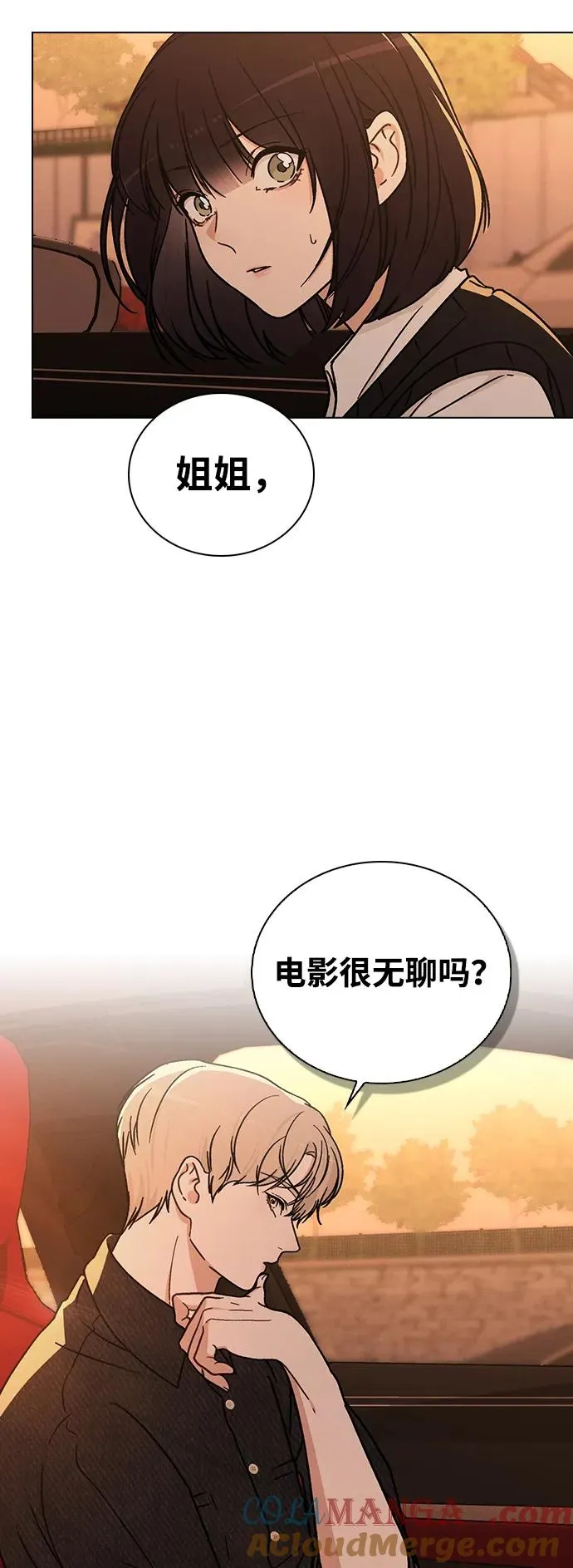 第15话 在车里 第82页