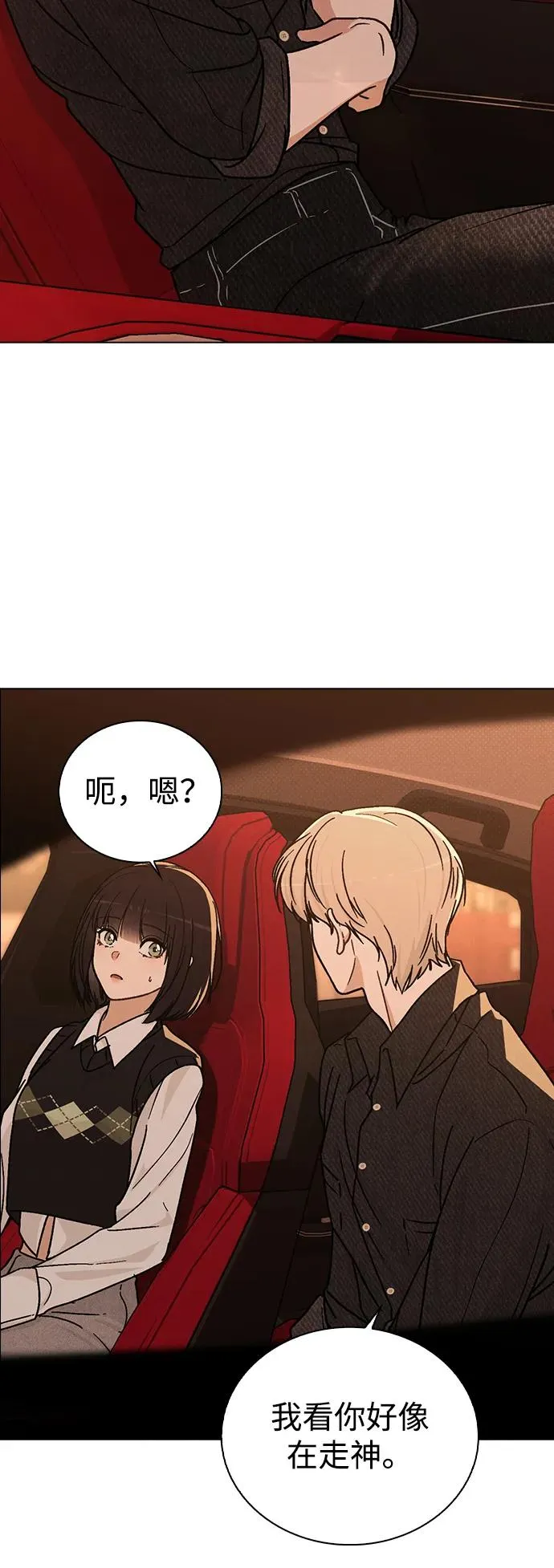 第15话 在车里 第83页