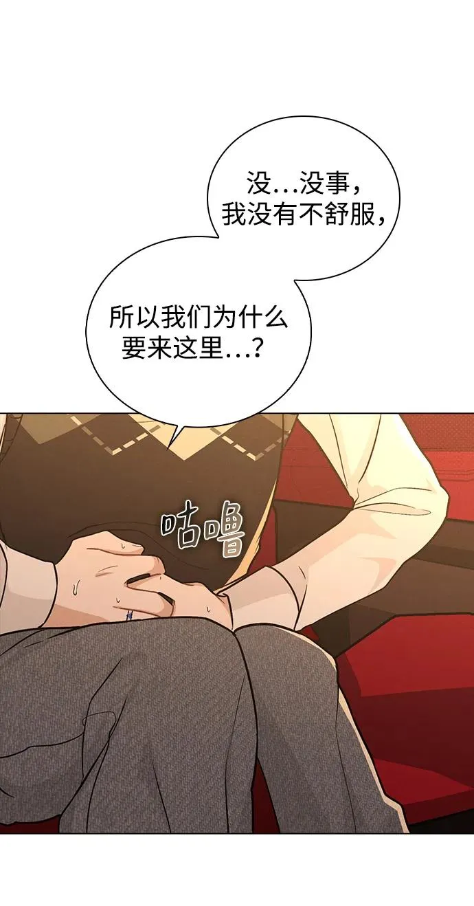 第16话 暴风前夕 第8页