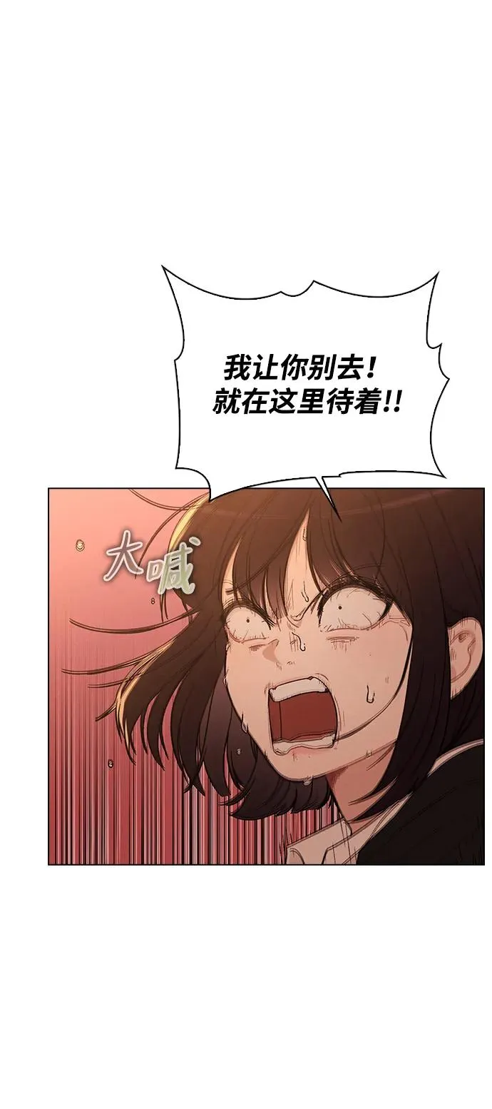 第16话 暴风前夕 第12页